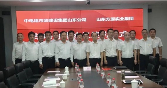 k8凯发集团与中电建市政建设集团山东工程有限公司举行战略合作签约仪式