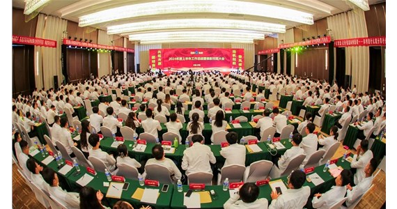 k8凯发集团2024年度上半年工作总结暨表彰兑现大会隆重召开